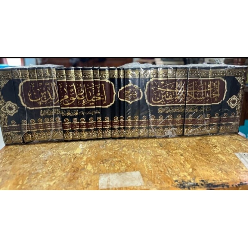 Ithaf Sadatil Muttaqin Ittihaf Sadah Muttaqin 30 Jilid Dar Nurul Mubin || اتحاف السادة المتقين