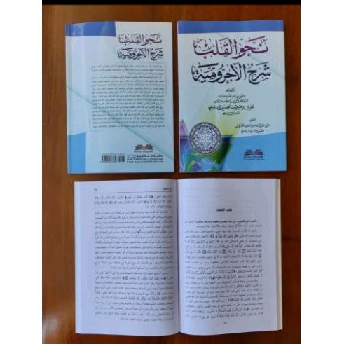 Nahwu qulub syarah jurumiyah (DKI) kertas putih