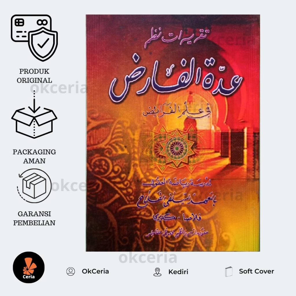 Kitab Takrirot Idatul Farid Iddatul Farid