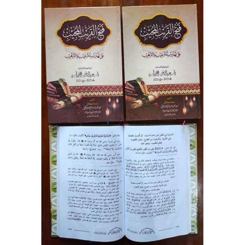 syarah fathul qorib hc/kitab fathul qorib kosongan