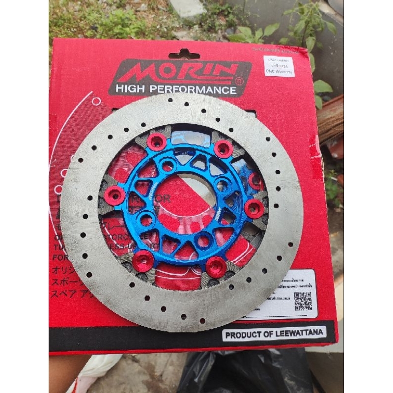 disc rotor morin blue series size 220mm