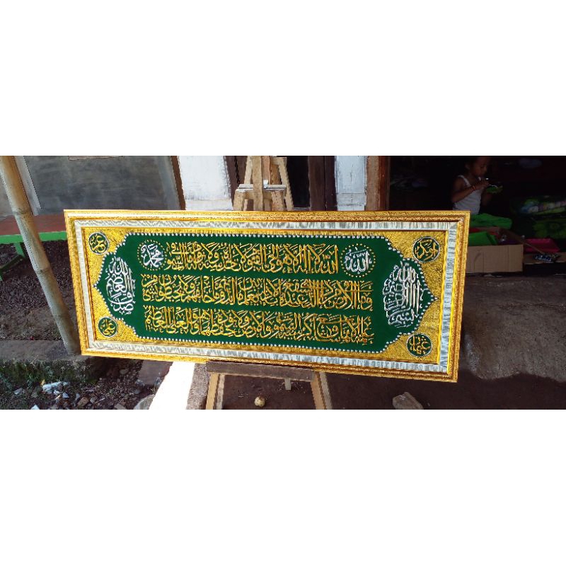 kaligrafi timbul ayat kursi