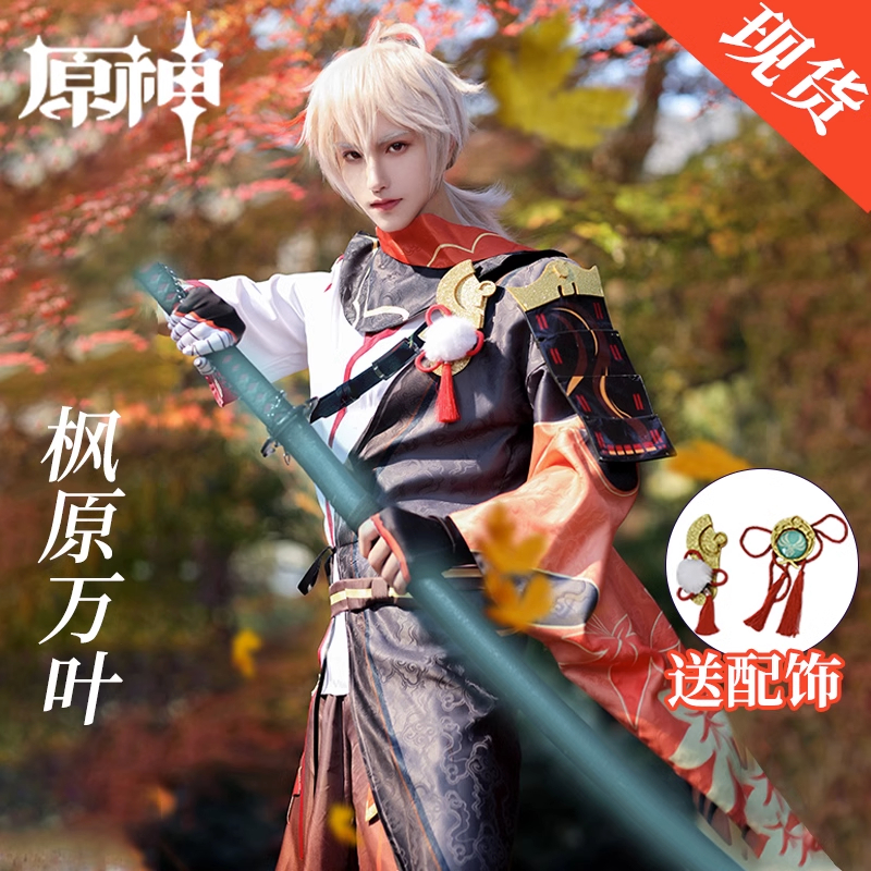 WAIFUKU - PO Kazuha Genshin Impact Costume Cosplay Kostum Brand YYWC Manfei