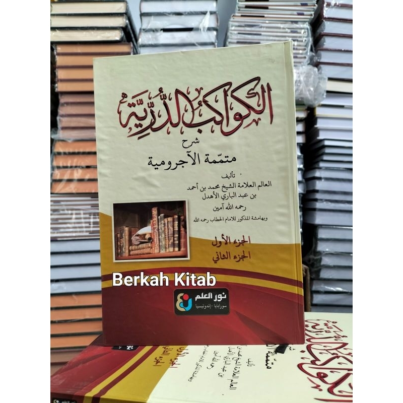 KAWAKIB DURRIYAH Al Kawakibud Duriyyah Lokal