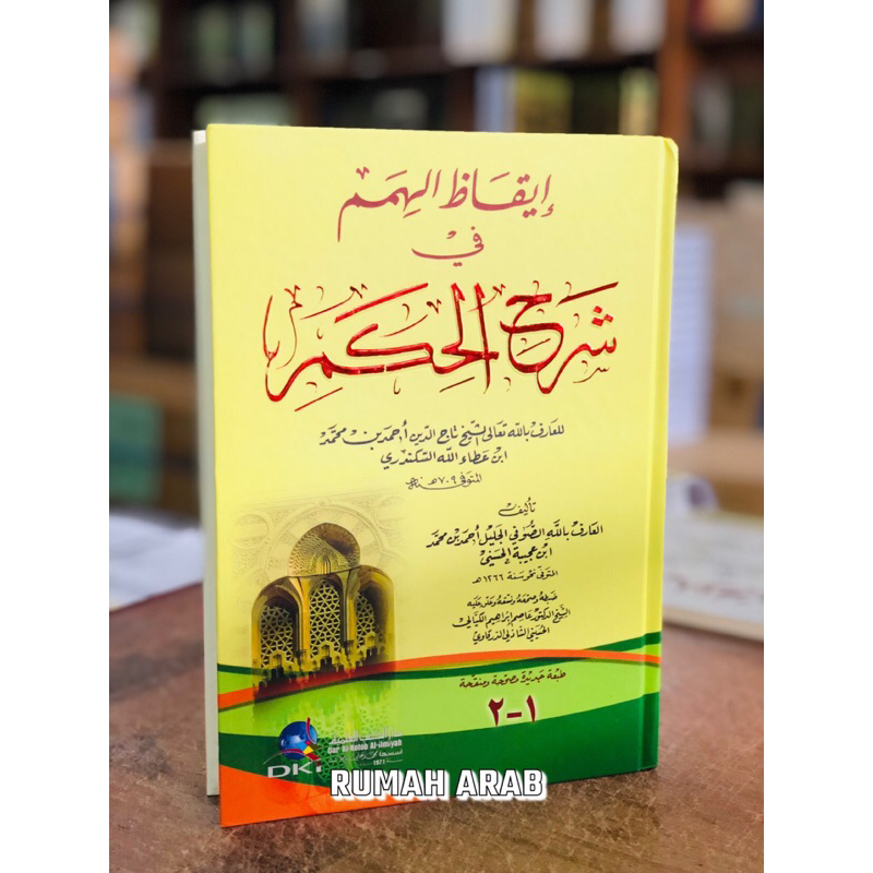 KITAB IQODZUL HUMAM SYARAH AL HIKAM IQODUL HIMAM / IQODZUL HIMAM FI SYARAH AL HIKAM DKI IQODUL HUMAM