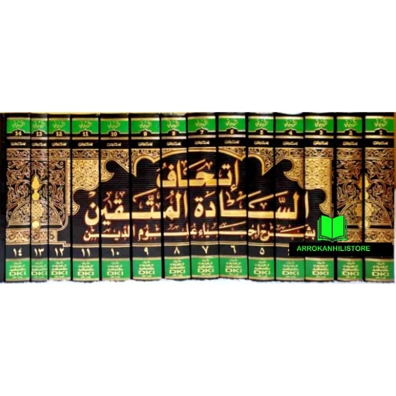 Kitab ITHAF SAADATIL Muttaqin Ittihaf Sadah Muttaqin syarah Ihya Ulumuddin DKI BEIRUT