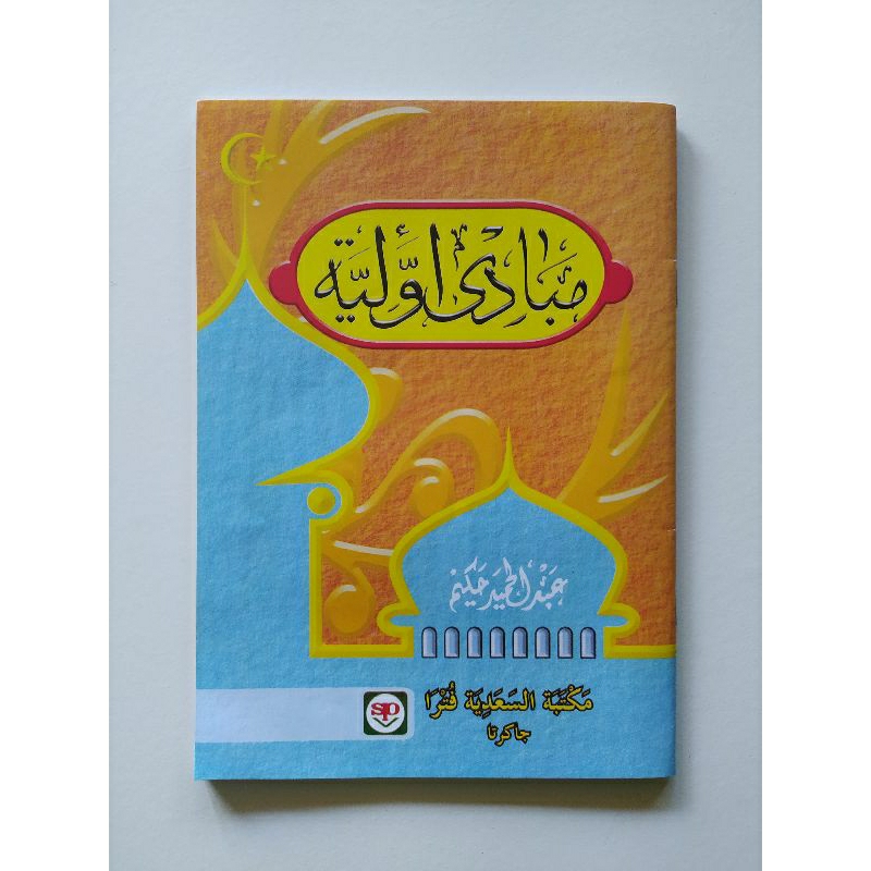 

Kitab Mabadi Awaliyah Mabadi' Awaliyah (Saadiyah Putra)