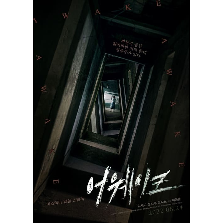 Awake (2022) Film Korea