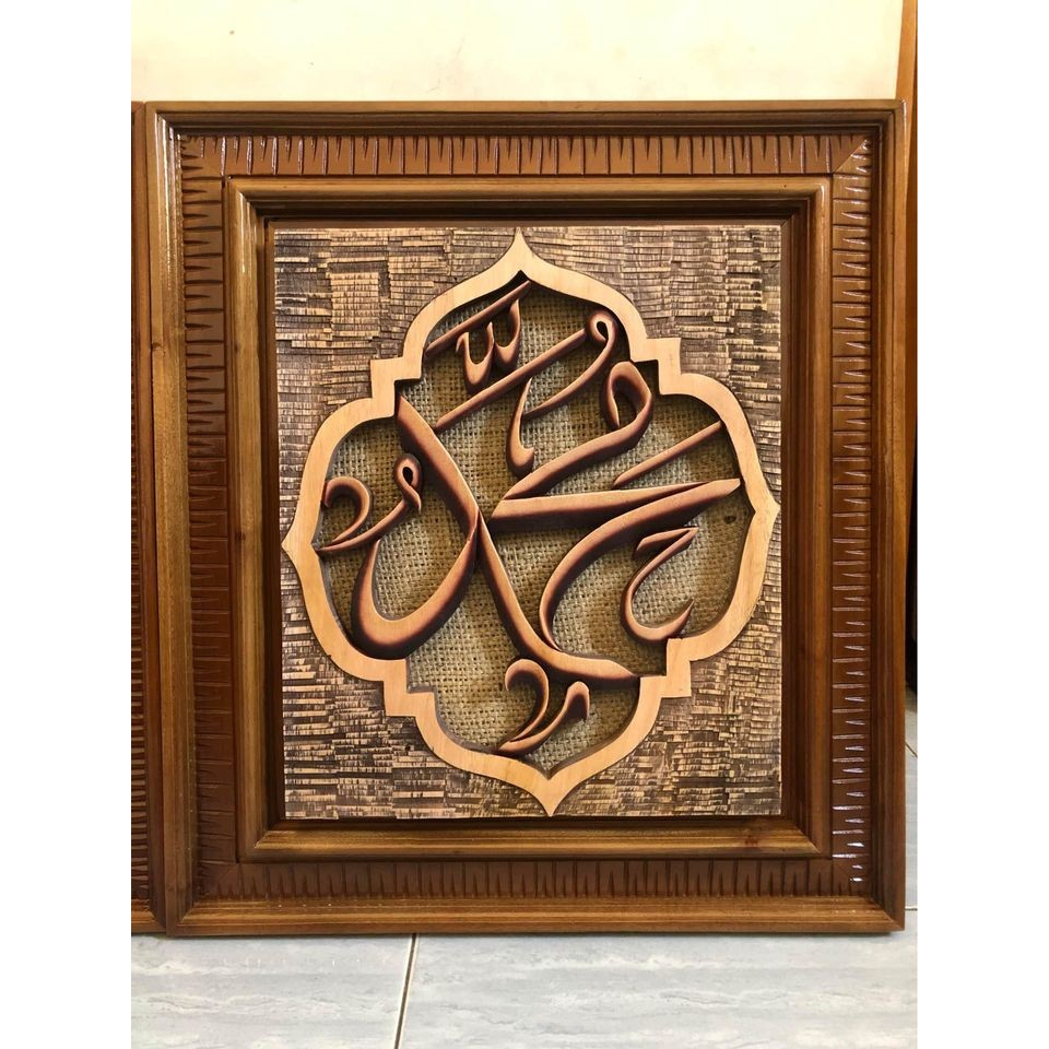 Allah Muhammad Ukiran Kayu Simple