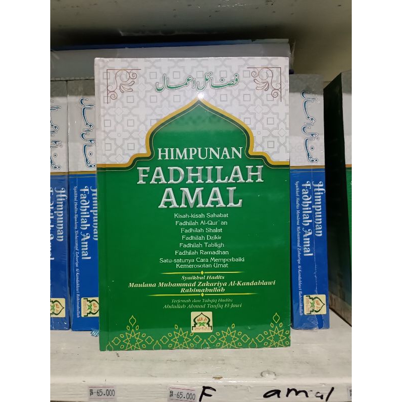 Buku/Kitab Himpunan Fadhilah Amal/Fadilah Amal Cetakan Darul Khoir Maulana Taufiq Abdullah
