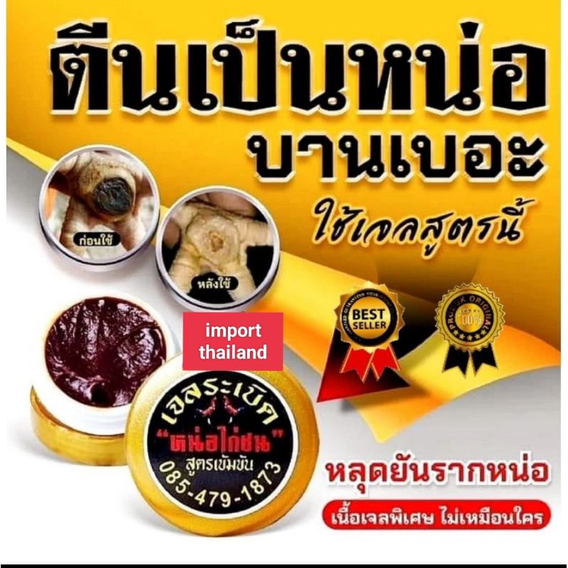 SALEP BUBUL AYAM RABERDHNOR GOLD CREM OBAT KUTIK KAPALAN KAKI AYAM