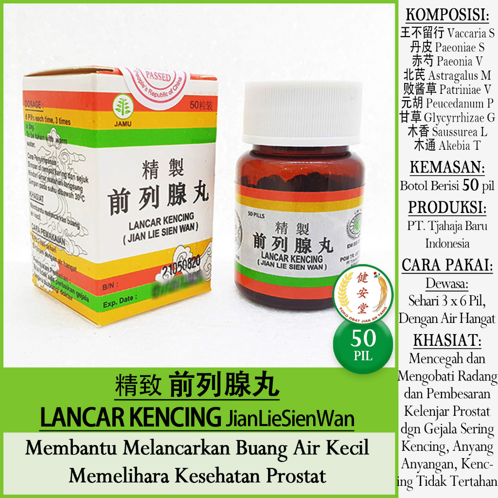 LANCAR KENCING Jian Lie Sien - Qian Lie Xian Wan [50 pil] Memelihara Kesehatan Prostat