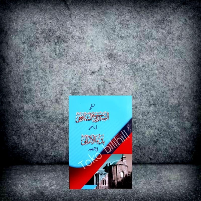 NADOM SABROWI/BADUL'AMALI