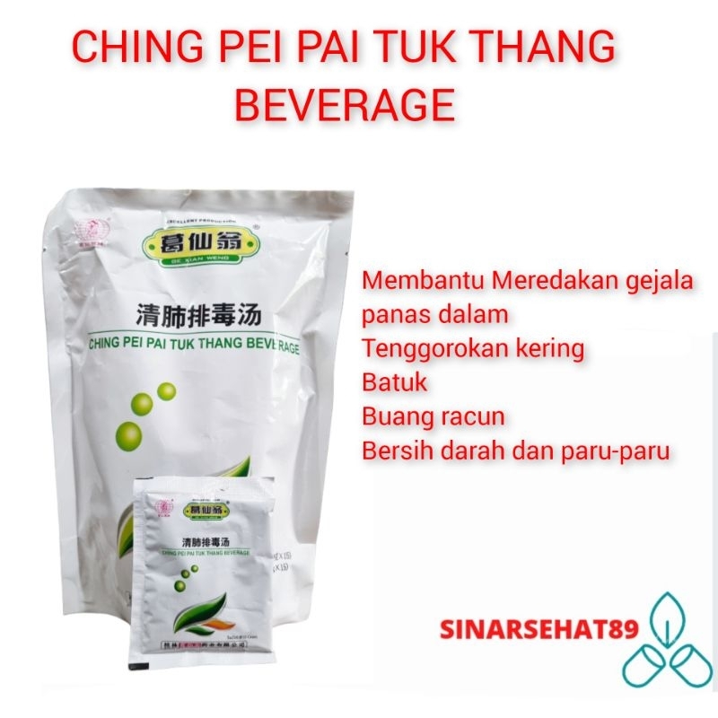 

CHING PEI PAI TUK TANG qing fei seduh teh panas dalam dan buang racun atau detox tubuh