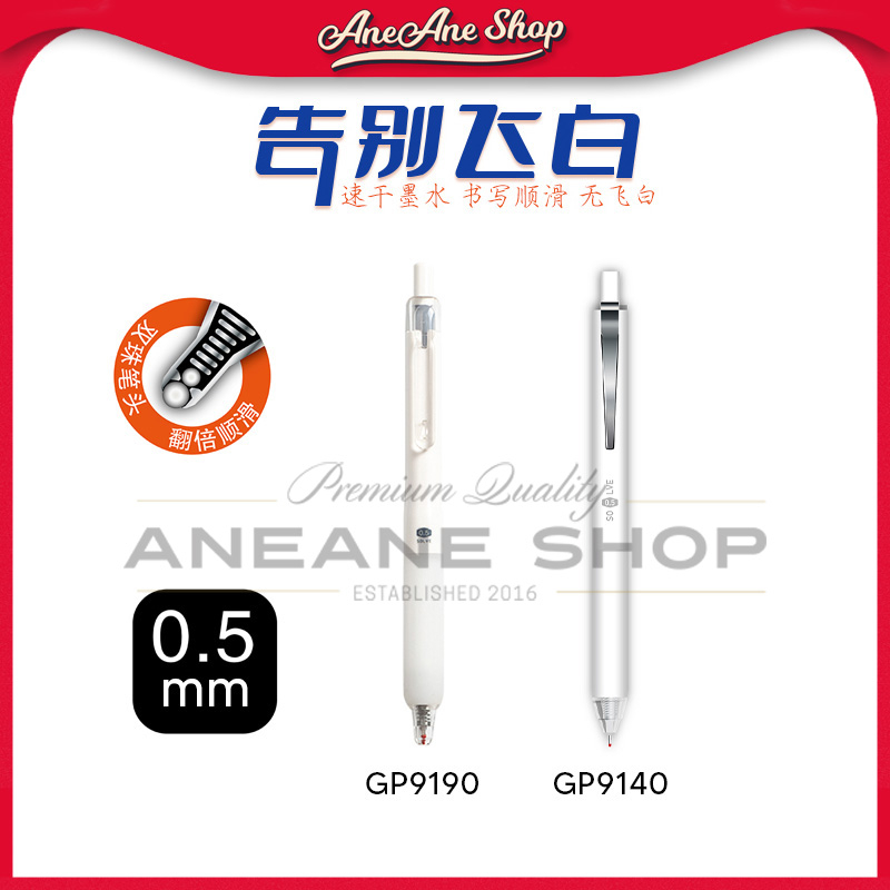 

Jiwushe Pulpen Gel Cepat Kering Double-Bead 0.5mm Black