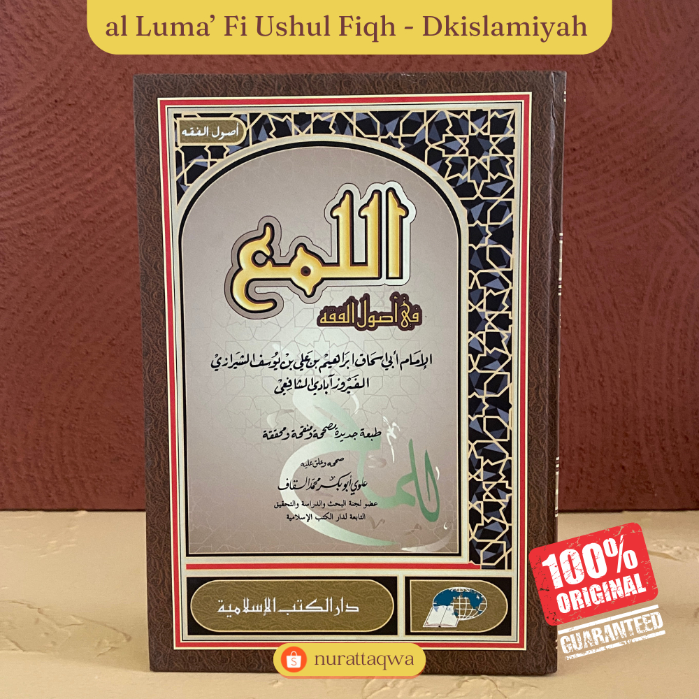 al-Luma' Fi Ushul Fiqh | al Luma Fi Ushul Fikih Dkislamiyah