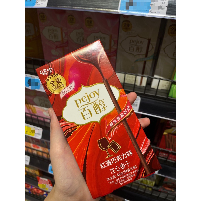 

GLICO PEJOY CHOCOWINE 8pcs