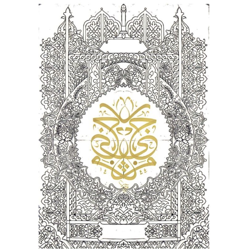 mal kaligrafi mushaf A1