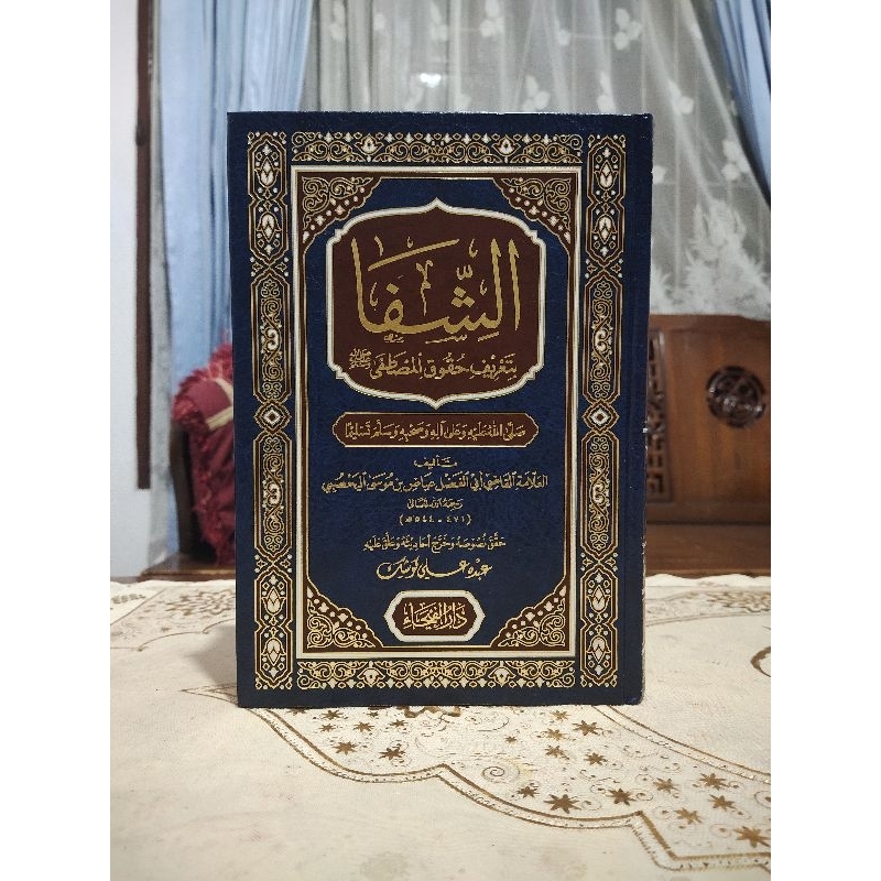 As Syifa Bi Ta'rifi Huquqil Mustofa Dar Faiha