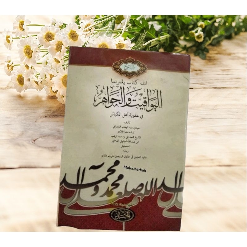 kitab kuning syarah al yawaqit wal jawahir / yawakit wal jawahir