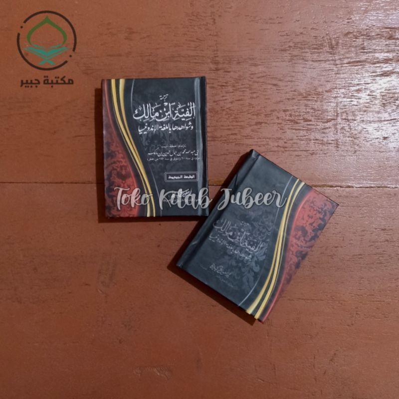 Terjemah Alfiyah Ibnu Malik Saku Hard Cover KK - Terjemah Nadhom Alfiyah