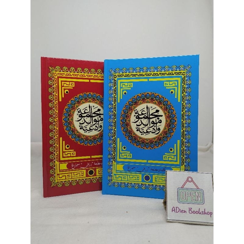 KITAB MAJMU MAULID WADIYYAH HVS A5 HARDCOVER RIZKI