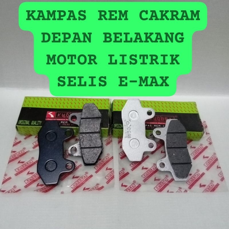 KAMPAS REM DEPAN BELAKANG SET MOTOR LISTRIK TYPE SELIS E-MAX
