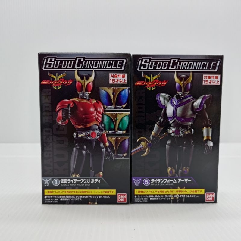 So-do Kamen Rider Kuuga Ungu