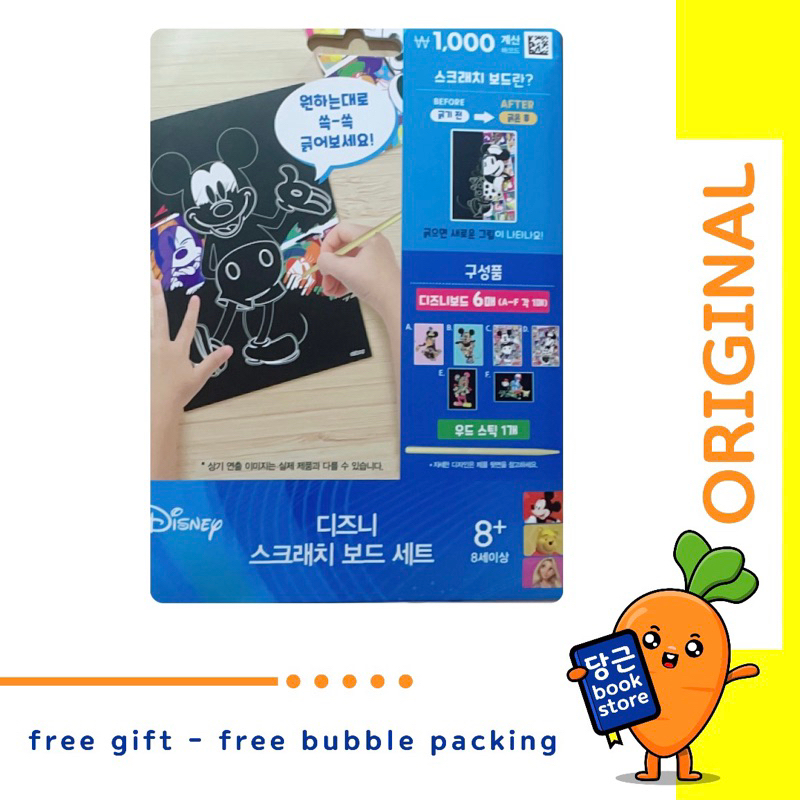 

Daiso Korea Disney Scratch Art Set 6 Pcs