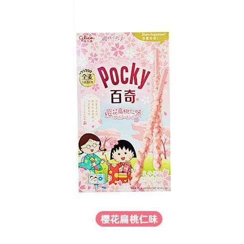 

[PRE-ORDER] POCKY SAKURA EDITION LIMITED STOCK