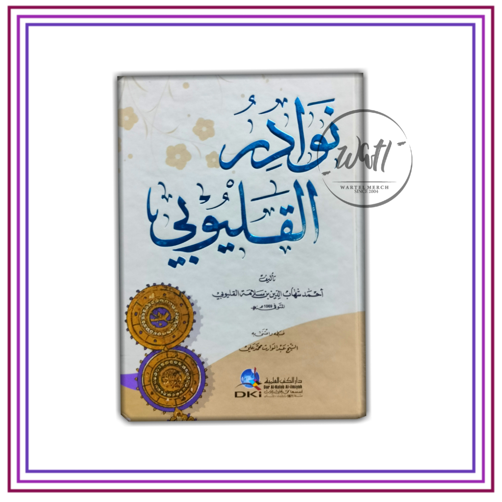 KITAB NAWADIR QULYUBI نوادر القليوبي#DKI ILMIYAH#LIRBOYO#KEDIRI#