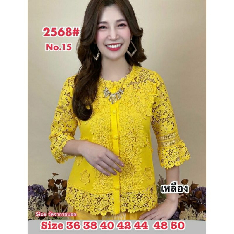 ML FINALE blouse brokat #2568