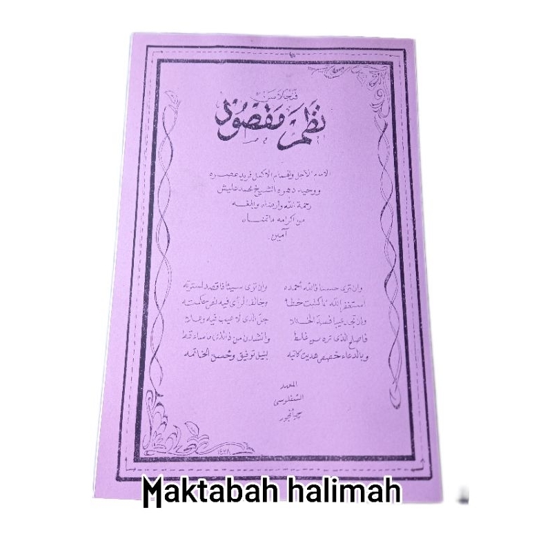 NADZOM MAQSUD YAKULU PENJELASAN SUNDA/KITAB NADZOM MAQSUD/SURAHAN SUNDA/SURAHAN WARDOY