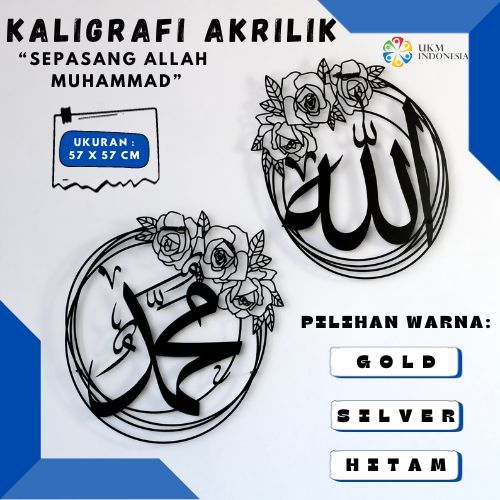 KALIGRAFI AKRILIK ALLAH MUHAMMAD SEPASANG//KALIGRAFI AKRILIK DEKORASI RUMAH//KALIGRAFI AKRILIK AESHT