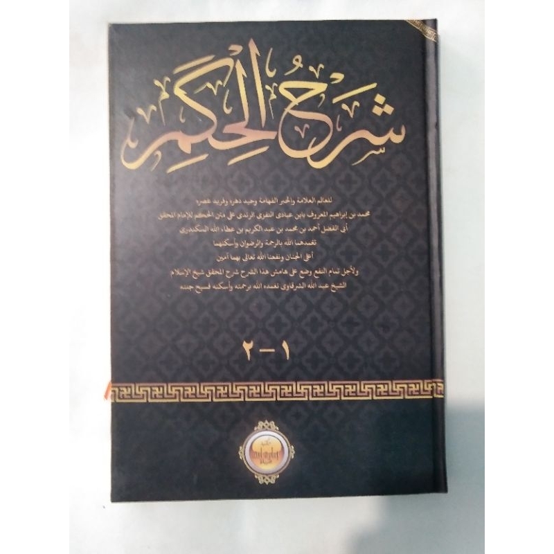 Syarah Hikam ( Lux / Hardcover ) / شرح الحكم