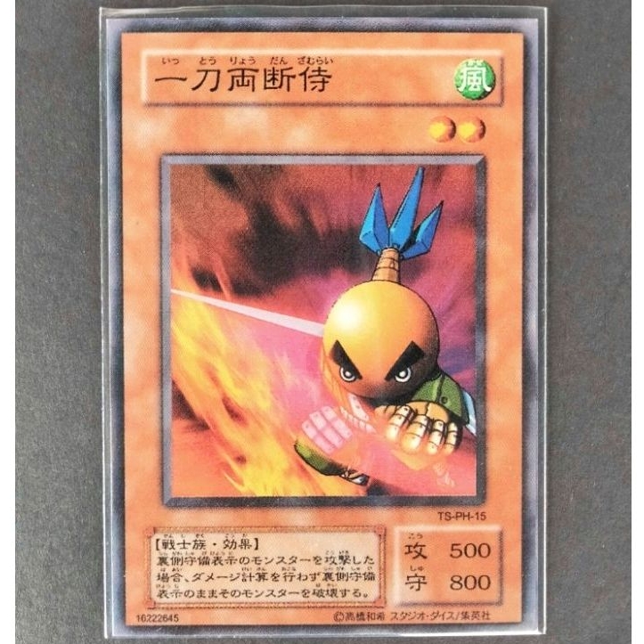 Yugioh ocg Sasuke Samurai Kw