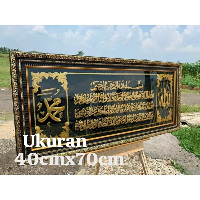 Lempengan kaligrafi ayat kursi kuningan timbul TANPA FIGURA