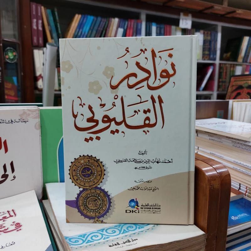 Nawadirul Qolyubi DKI / Nawadir al Qulyubi