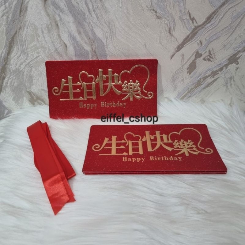 

ANGPAO SUSUN / LIPAT ULANG TAHUN