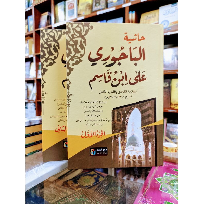 

kitab baijuri / bajuri kosongan lux - hard cover kuning