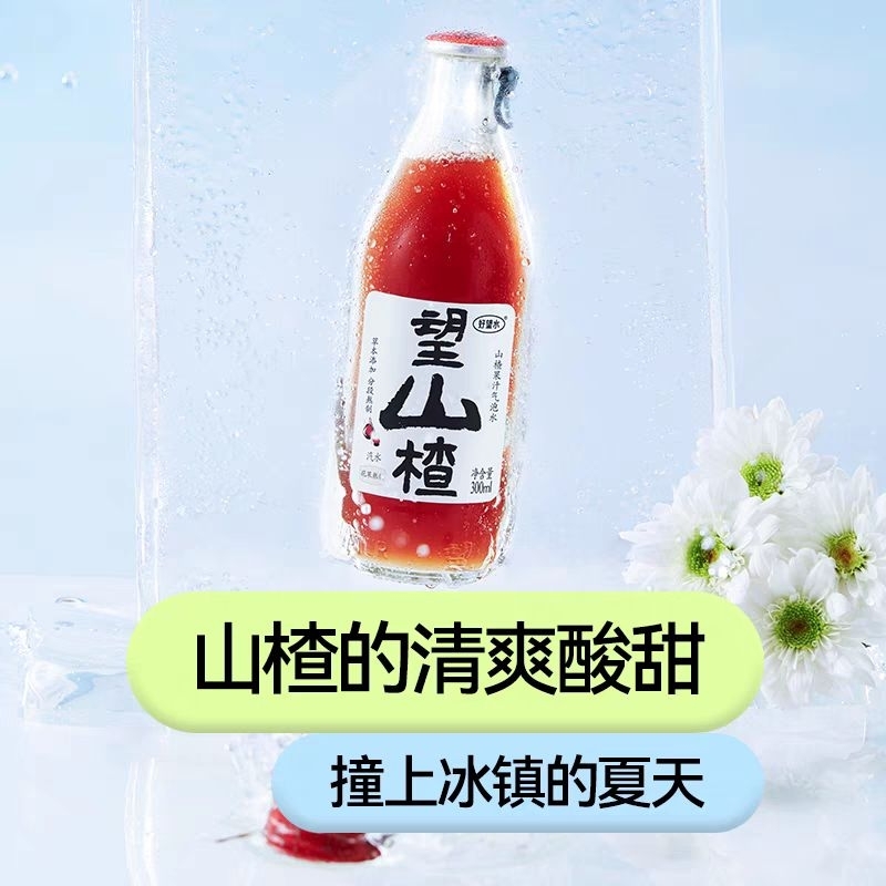 

minuman hawthorn sparkling juice flavor 300ml / 好望水 望山楂果汁汽泡水300毫升
