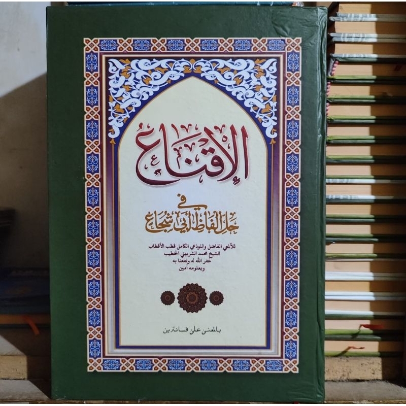 Iqna makna pesantren petuk Kwagean Pegon surahan logat jawa ikna