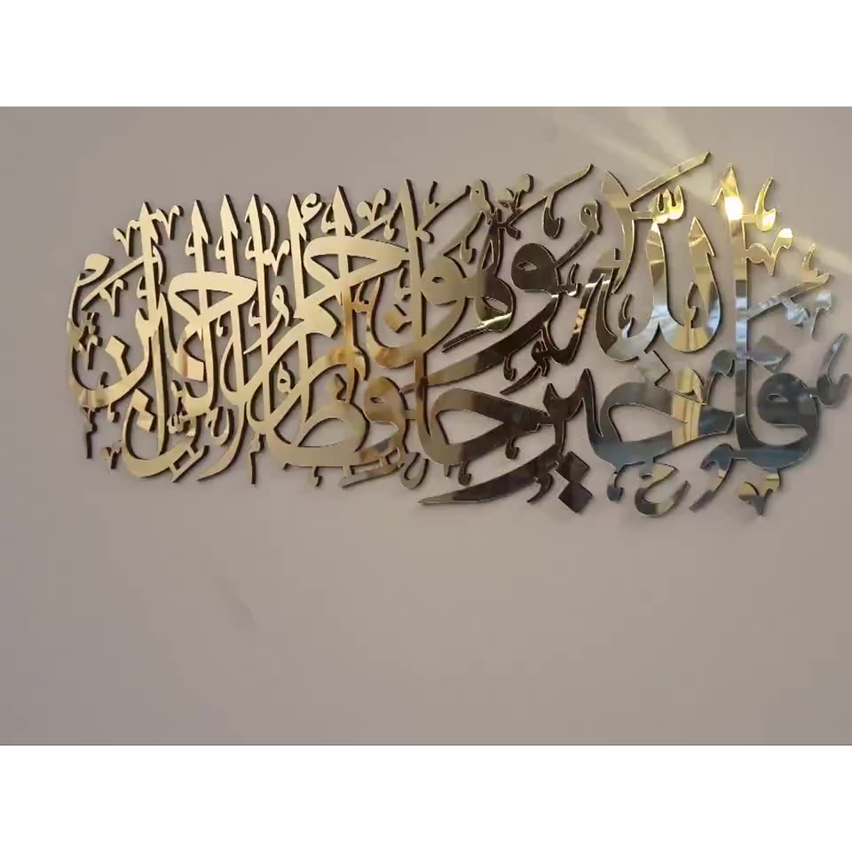 SURAH YUSUF//HIASAN DINDING //KALIGRAFI//HIASAN DINDING ACRYLIC MENGKILAP/Dekorasi Dinding Islam Sur
