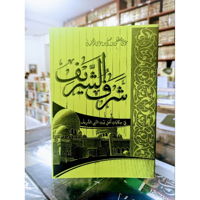 

kitab syarafu syarif makna pesantren foto copy