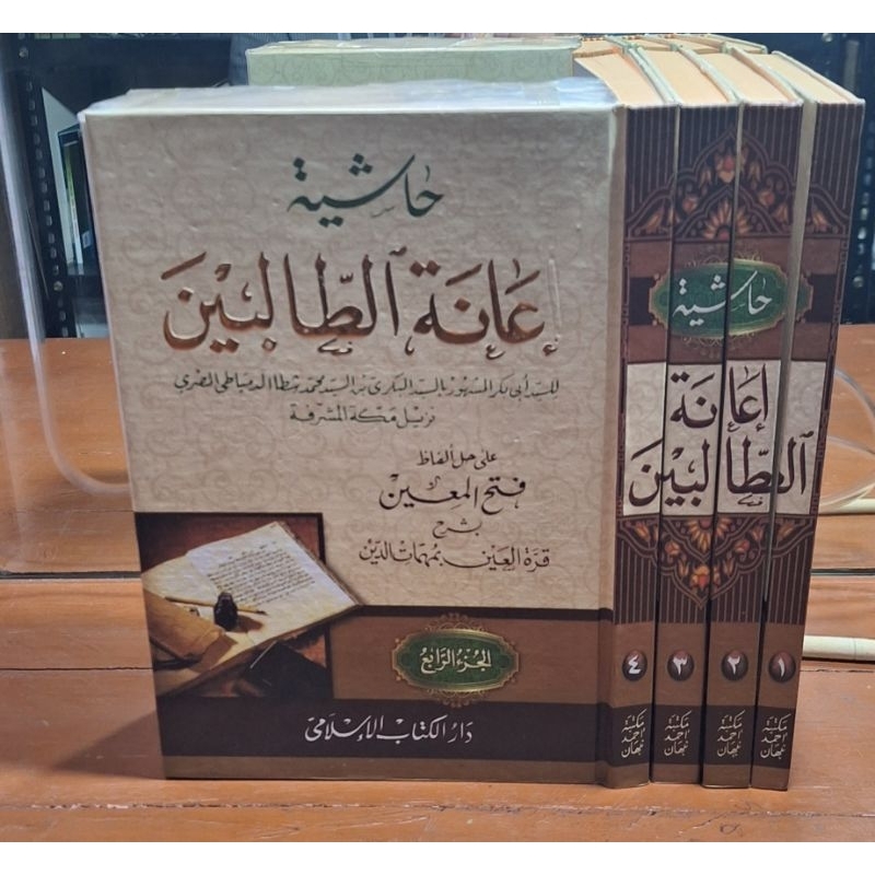 Ianatut Tholibin 4 Jilid Kitab I'anatut Tolibin I Kitab Kuning I Pondok Pesantren I Kitab Gundul | A