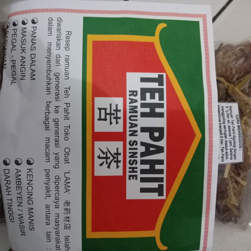 

Teh Pahit