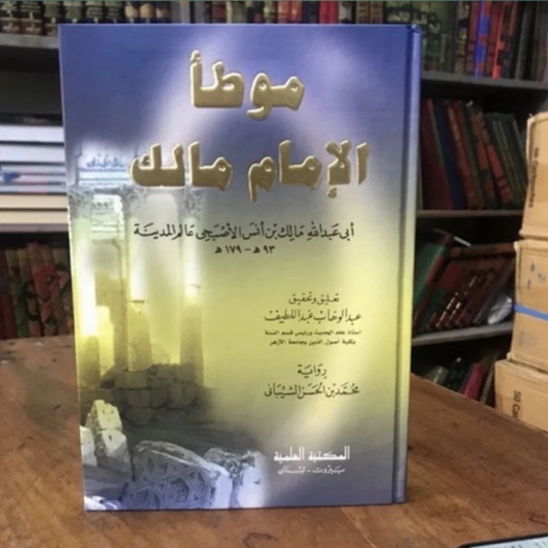 Al Muwattho' Muwattho Riwayat As Syaibani