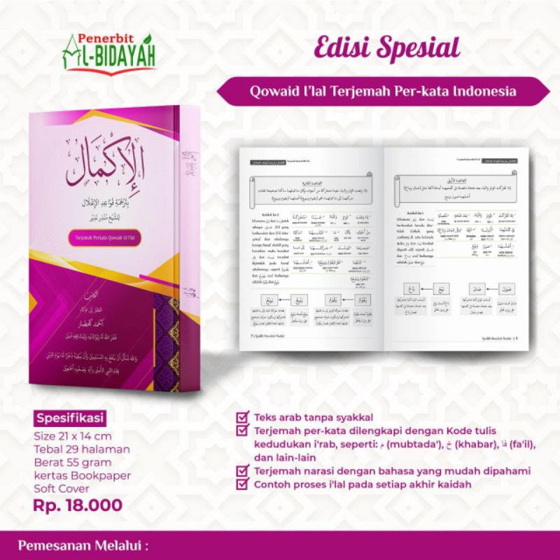 Terjemah perkata Qowaidul i'lal