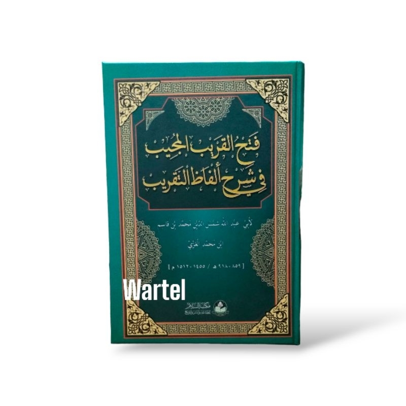 Kitab Fathul qorib | FATHUL QORIB | فتح القريب  | ASSALAM #LIRBOYO