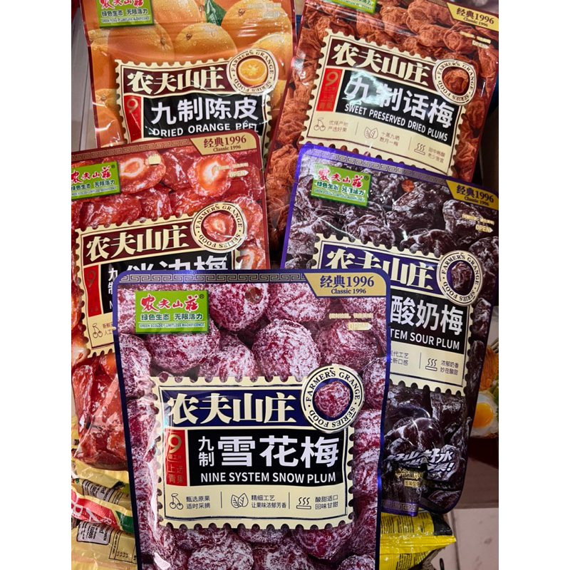 

manisan plum jiu zhi hua mei 九制话梅 / manisan / kiamboi / cemilan instan